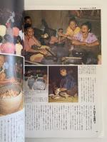 季刊　民族学　34
