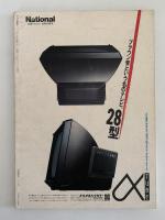 季刊　民族学　33