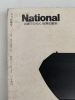 季刊　民族学　33