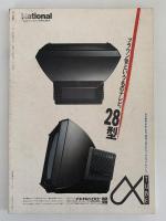 季刊　民族学　32
