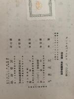 グレコとベラスケス