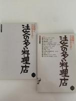 注文の多い料理店　長岡輝子、宮沢賢治を読む１　草思社CDブック