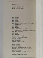 注文の多い料理店　長岡輝子、宮沢賢治を読む１　草思社CDブック