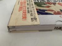 注文の多い料理店　長岡輝子、宮沢賢治を読む１　草思社CDブック
