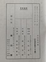 日本住宅史