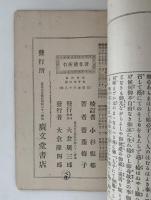 記事消息　女子文の林