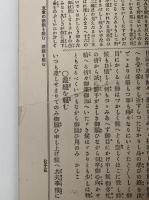 記事消息　女子文の林