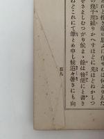 記事消息　女子文の林