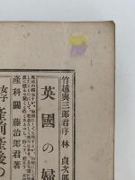 記事消息　女子文の林