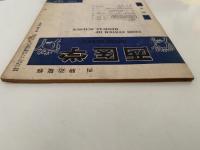 西医学　1955年2月号　第17巻 第7号