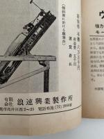 西医学　1955年2月号　第17巻 第7号