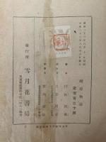 残菊物語