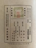 山岳大観