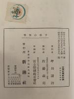 子供の四季