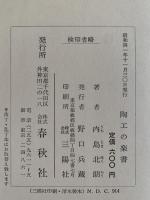 陶工の楽書