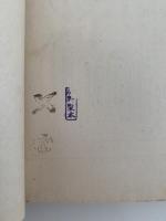 極地探検記　上級用　小学生全集32