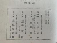 ロビンソン漂流記　上級用　小学生全集72