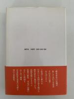 反魂丹の文化史　越中富山の薬売り