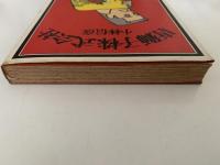 唐獅子株式会社