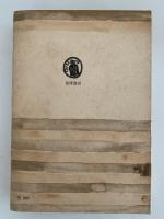 中国書画話　筑摩叢書27