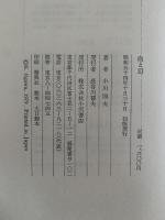 血と幻