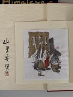 山里寿男画文集　ヒマラヤ