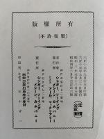 ミシン裁縫全書