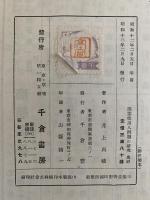 商業使用人問題の研究