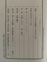 ミス・マナーズのほんとうのマナー
