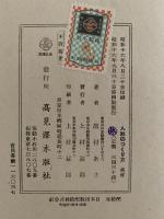 人形のつくり方　和風 洋風 ふらんす人形