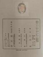 日本結髪全史