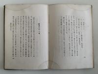 小説集　虹