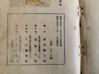 デカダン作家行状記　作家鶴見佐太郎の特異な行状に関するノート８話