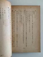 性に目覚める頃　名作現代文学８