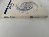 銀河と宇宙　現代天文学講座９