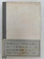 涼月記