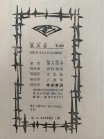 涼月記