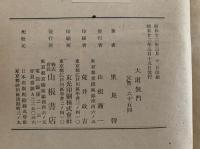 大道無門