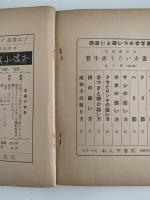 宝生流　節の図解