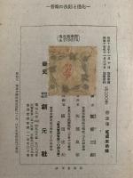 音楽の法則と進化