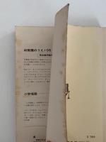 楽典　附・問題と解答