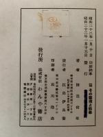 笛　その芸術と科学