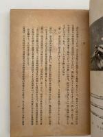 笛　その芸術と科学