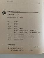 源頼朝　鎌倉の武将たち　少年少女講談社文庫