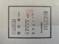 河童百圖