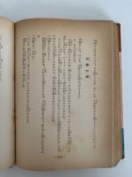 母恋ちどり　少女小説文庫