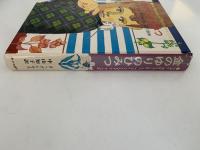 金のゆりのひみつ　あかね世界の児童文学12