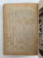 くり色の犬　チェホフの本　アルス　日本児童文庫68