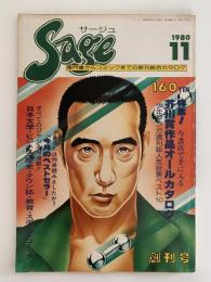 Sage（サージュ）創刊11月号　