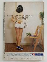 Sage（サージュ）創刊11月号　